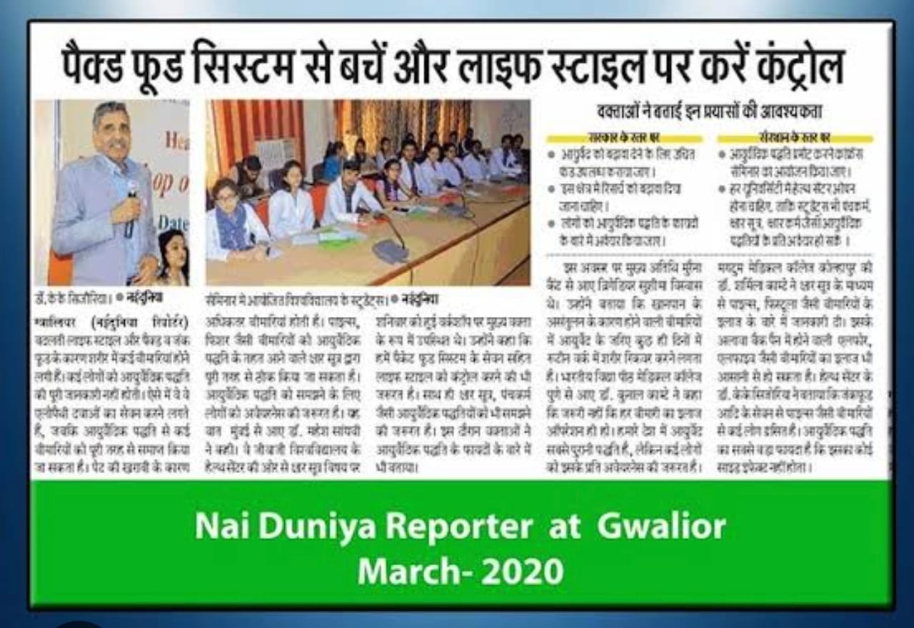Worshop on Ksharsutra & Ksharkarma at Jiwaji University, Gwailor. 2020 3