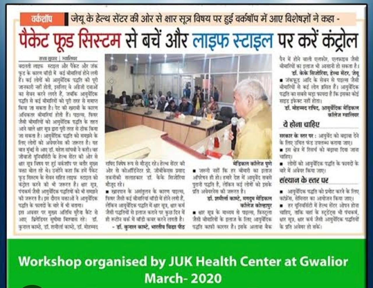 Worshop on Ksharsutra & Ksharkarma at Jiwaji University, Gwailor. 2020 2