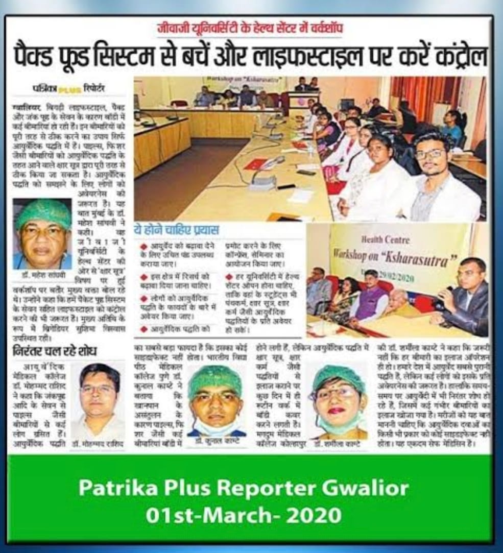 Worshop on Ksharsutra & Ksharkarma at Jiwaji University, Gwailor. 2020 1