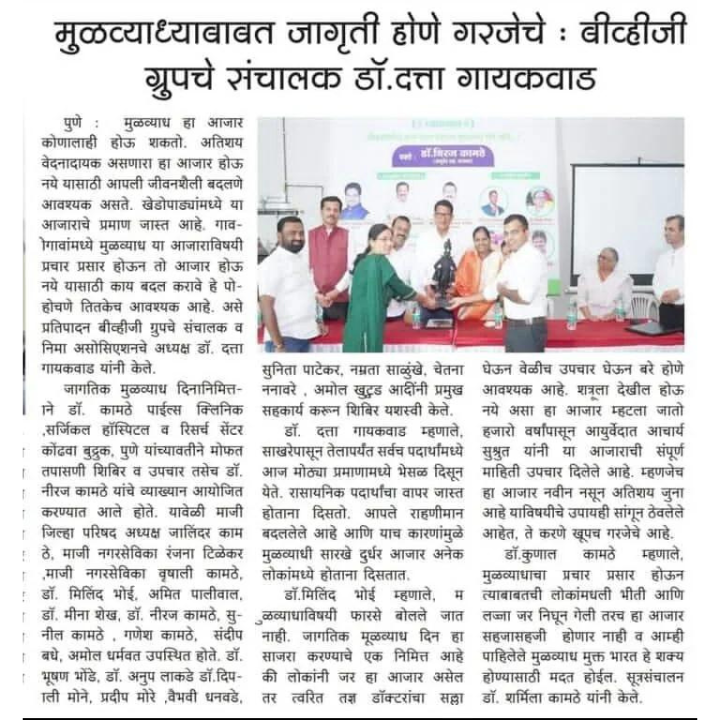 Inauguration of New Hospital - Kondhwa, Pune - 2023 1