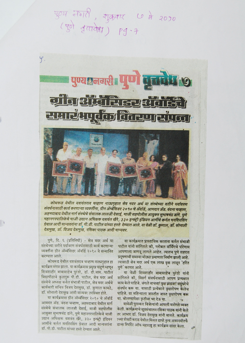 Amboli Vruksha Sunverdhan 17