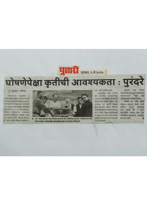 Amboli Vruksha Sunverdhan 16