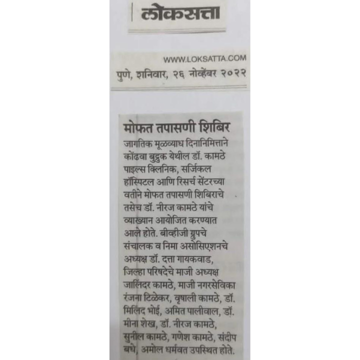 Inauguration of New Hospital - Kondhwa, Pune - 2023 3
