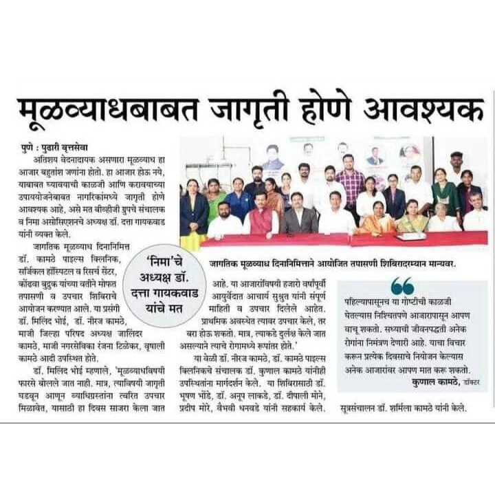 Inauguration of New Hospital - Kondhwa, Pune - 2023 2