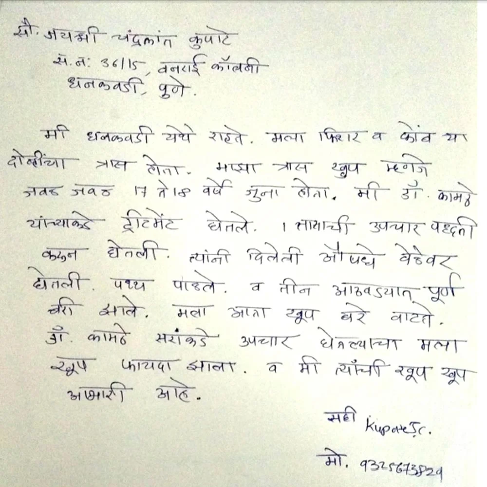 Handwritten patient review 1